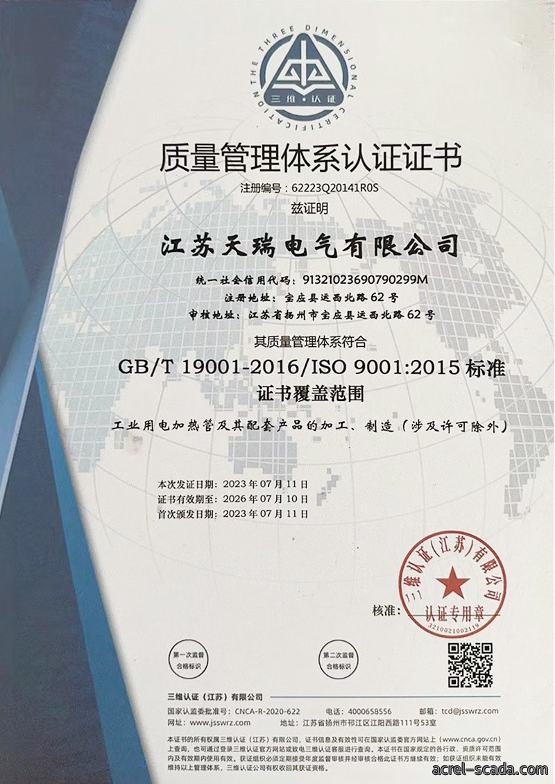 质量管理认证证书